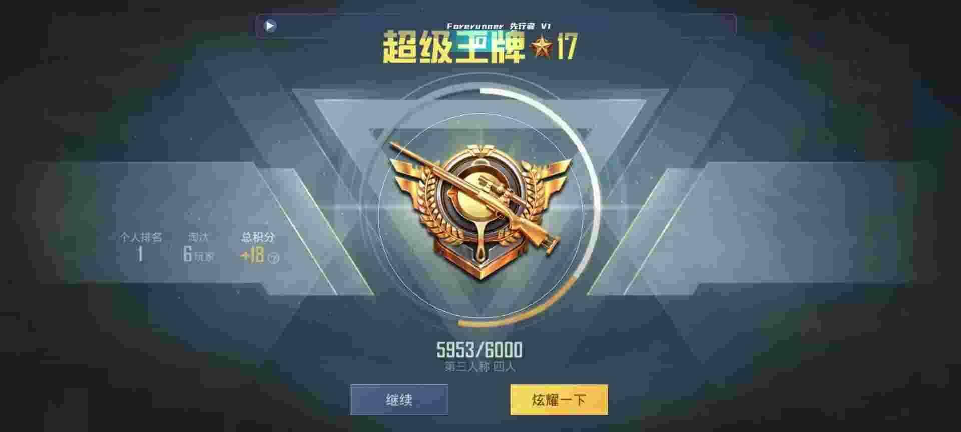 和平精英鸡腿辅助自瞄 - ƽӢƵ1辅助预览图